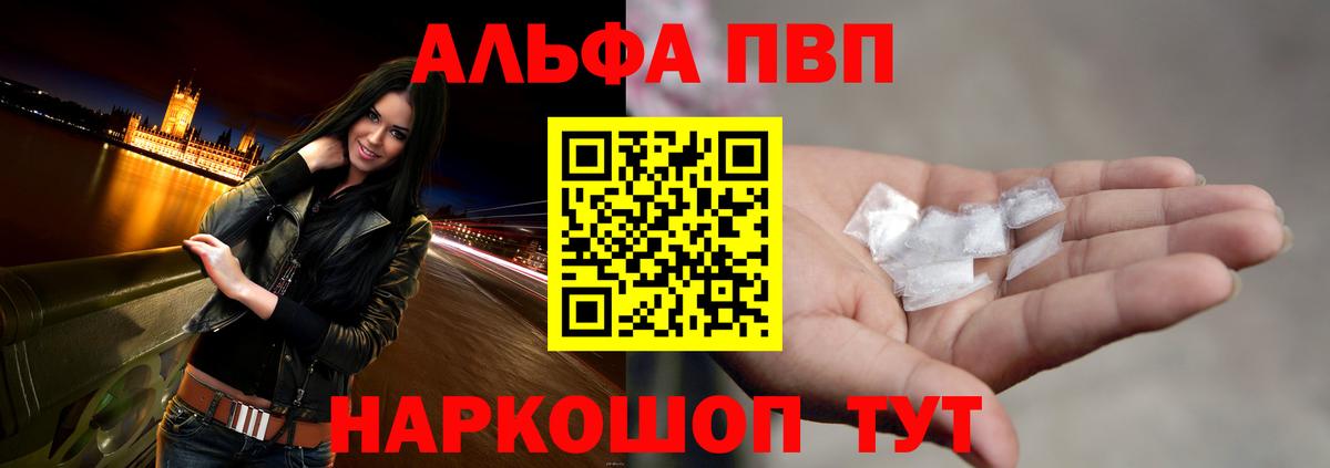 A PVP крисы CK Пенза