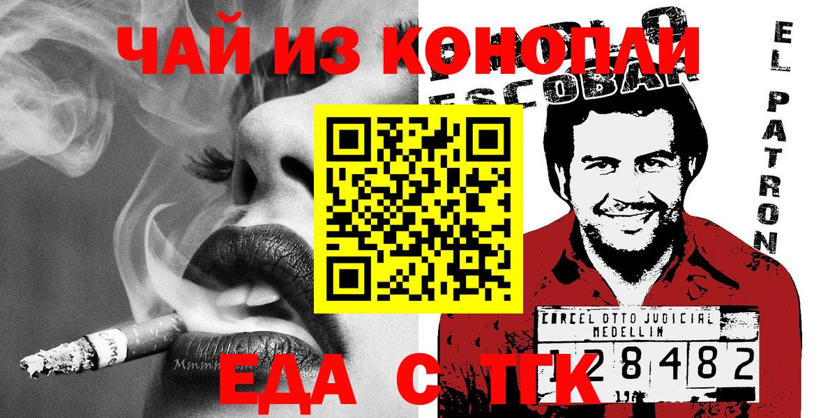 Canna-Cookies марихуана  Вход с VPN  Пенза 