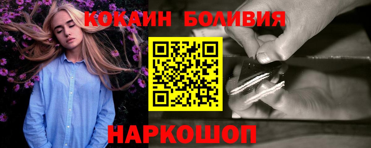Пенза  Кокаин  COCAIN VHQ  Вход с VPN  Кокаин 99% 