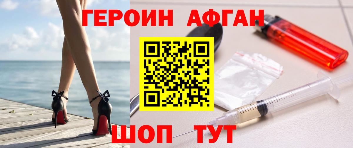 Героин Heroin  Вход с VPN  Пенза 