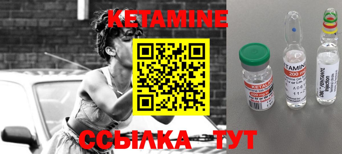 КЕТАМИН ketamine  КЕТАМИН ketamine  Вход с VPN  Пенза 