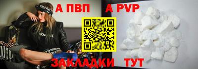ALPHA-PVP Бузулук