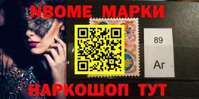 марки nbome Будённовск