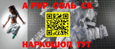 ALPHA-PVP Бузулук