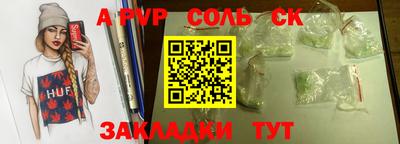 ALPHA-PVP Бузулук