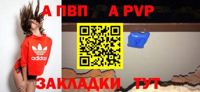 ALPHA-PVP Бузулук