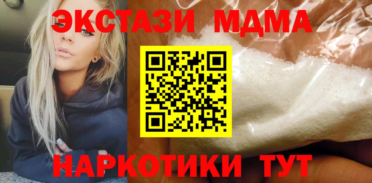 MDMA молли Пенза