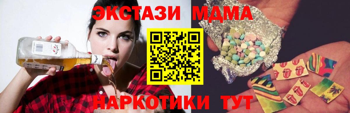 MDMA crystal  Вход с VPN  Пенза  MDMA кристаллы 