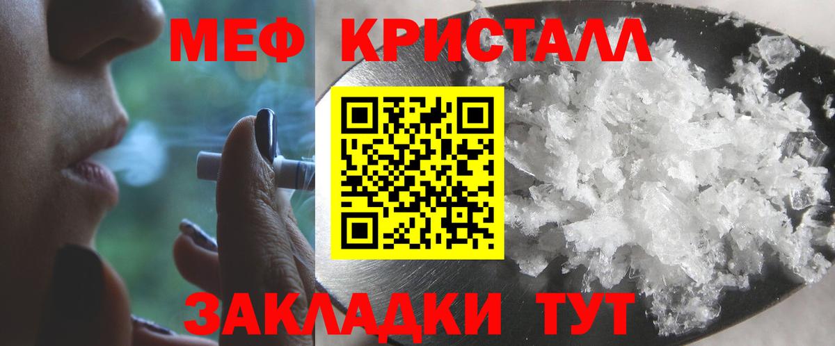 Меф VHQ  Вход с VPN  Пенза  МЕФ мяу мяу 