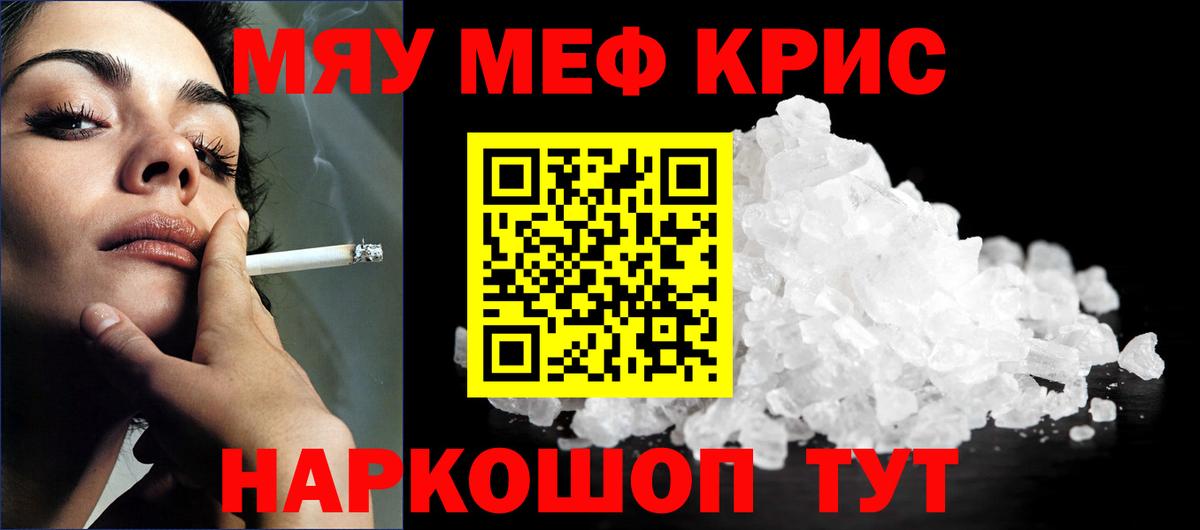 Меф мука Пенза