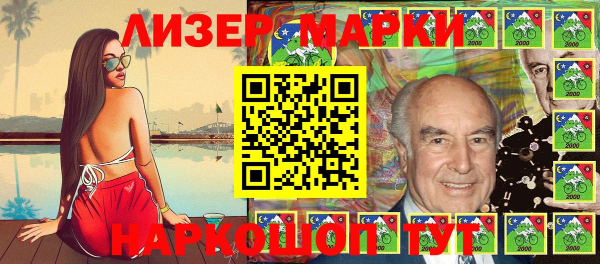 Марки NBOMe 1,8мг  Вход с VPN  Пенза 