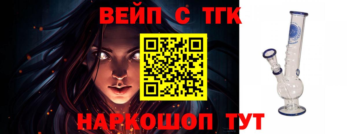 ТГК гашишное масло Пенза