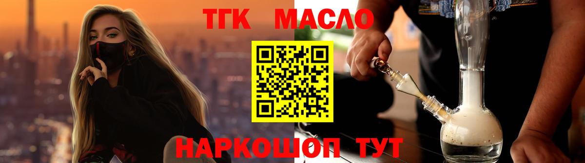 Пенза  Дистиллят ТГК THC oil  Вход с VPN  Дистиллят ТГК гашишное масло 