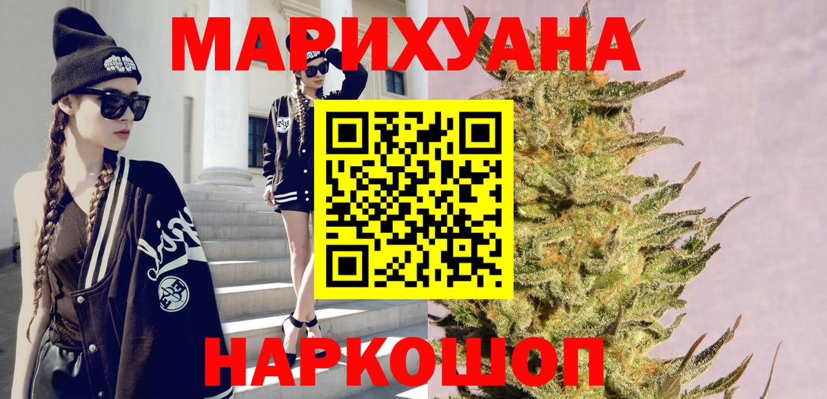 Марихуана OG Kush Пенза